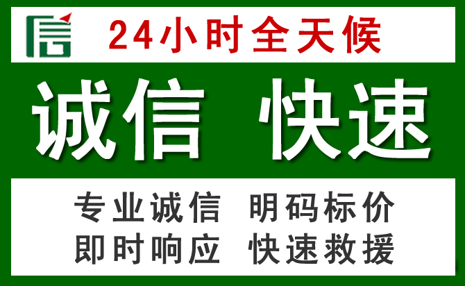 松北区道路救援 松北区汽车救援